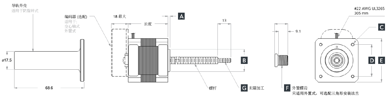 直線絲桿電機